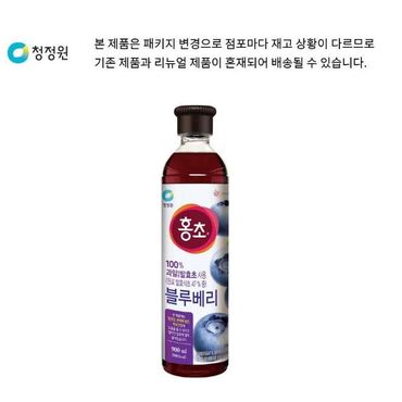 청정원 홍초 블루베리 900ml (3개)