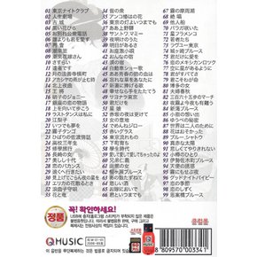 USB 일본명곡가요 엔카 99곡 2집 mp3 노래 효도라디오 차량용