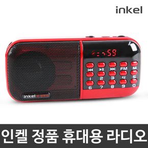)MP3 휴대용 효라디오 IK-WR10 (레드)/라디오/휴대용라디오/효라디오/라디오/미니라디오/여행용라디오/