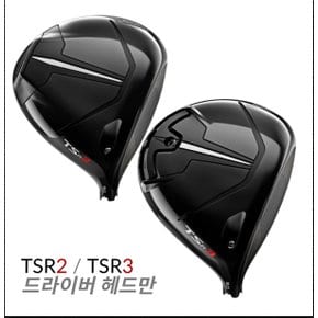 TSR2 드라이버 헤드 TSR3 드라이버 헤드 커버렌치 포함 AS가 XA2388011