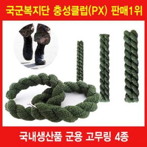 군용고무링 대사이즈 (S19359947)