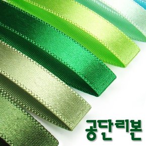 공단리본 통롤 10mm 50마/오간디리본/망사리본/포장리본