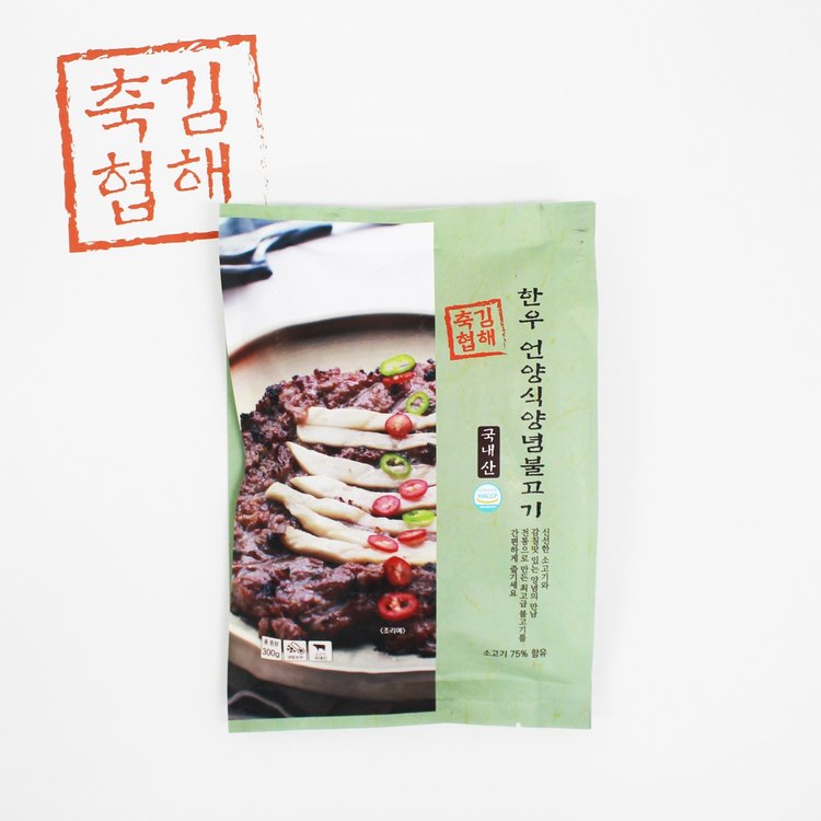 김해축협 한우언양식양념불고기(냉동) 300G X 3팩, 믿고 사는 즐거움 Ssg.Com