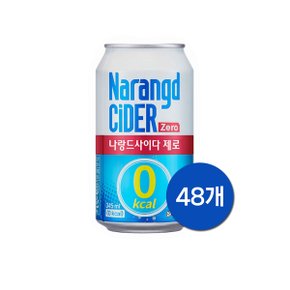 동아오츠카 나랑드 사이다 제로 345ml 48캔