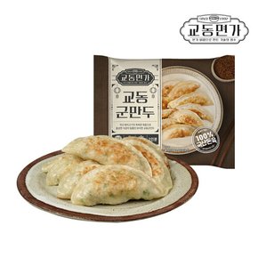 [교동식품] 교동면가 교동군만두 250g X3 (냉동)