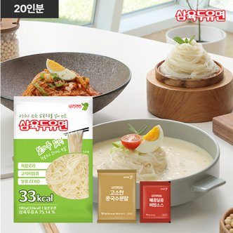 삼육두유 두유면 총 20인분 (두유면 20팩 + 콩국수분말 10팩 + 비빔소스 10팩)