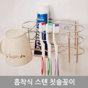 올케이흡착식스텐칫솔꽂이 칫솔걸이 칫솔꽃이 칫 1개