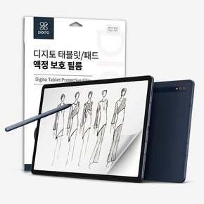 갤럭시 탭S7플러스 종이질감필름 지문방지 방탄 투명 태블릿 액정보호 필름