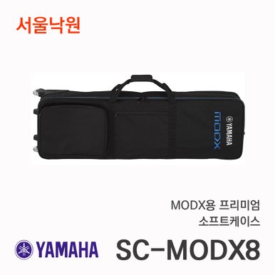 SC-MODX8/MODX8전용 소프트케이스/서울낙원