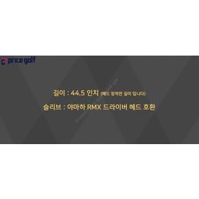 [중고] Tour AD XC 5R1 드라이버 샤프트 야마하 슬리브 0202 XA2986860