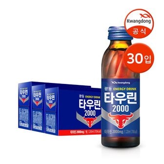  광동 타우린 120ml 30병 / 자양강장제 에너지드링크