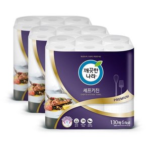 3겹 셰프키친 키친타올 130매 6롤 3팩