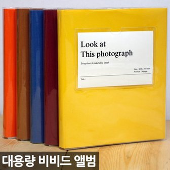 액자엠 5Color접착식 25매 비비드앨범 블랙or화이트 접착속지