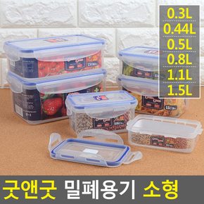 굿앤굿 밀폐용기 소형 굿앤굿칸 밀폐용기 반찬통 주방용기 플라스틱용기 일반밀폐 보관용기 도시락 다이소