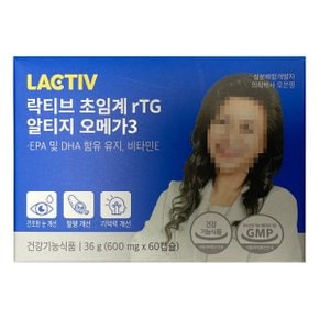 초임계 rTG 알티지 오메가3 600mg x 60캡슐