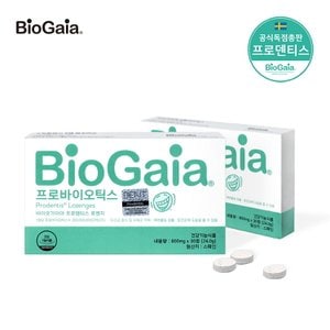  [BioGaia 공식몰] 유산균 프로덴티스 로젠지 60정 2개월분