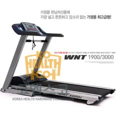 WNT3000T AC파워런닝머신2021신품 국산최고급형 러닝머신