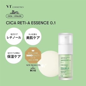 VTCOSMETICS A 0.1 (부티 코스메텍스) 시카레치 에센스 레티놀 모공 스킨 케어 한국 화장품