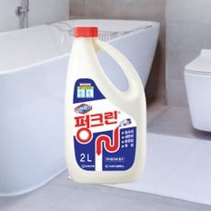  유한락스 펑크린 2L 싱크대 배수구 하수구 화장실 배수관 막힘 용해제