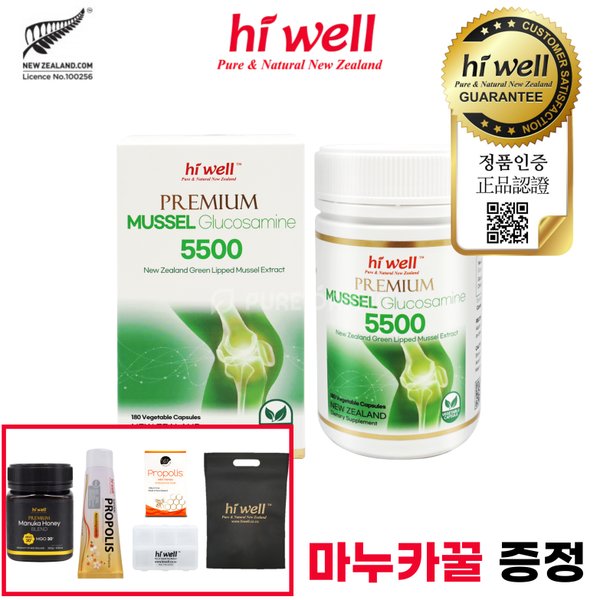 프리미엄 글루코사민 5500  180캡슐 뉴질랜드 초록 홍합 초록입 녹색 그린
