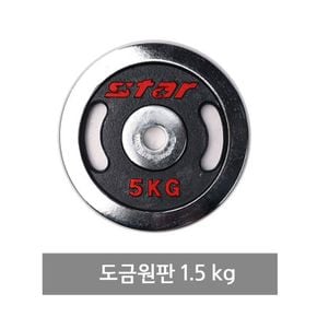 스타 ER501 도금원판 1.5kg