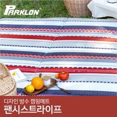 [비밀특가][파크론] 디자인 캠핑매트 팬시스트라이프 (200x140cm)