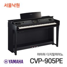 디지털피아노 CVP-905 PE/서울낙원