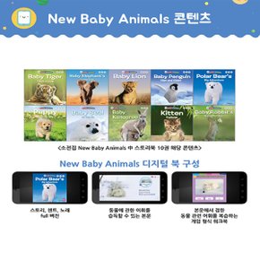 [디지털북증정][+세이펜포함][블루앤트리] New Baby Animals 총 23종  세이펜활용가능  뉴베이비애니멀  동물도감  자연관찰  동물그림책  주변에서 쉽게 볼 수 있는 동물과 우리가 쉽게 볼 수 없는 동물까지 재미있는 글과 생생한 사진이 담긴 동화