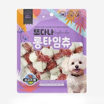  애완용품 강아지간식 애견간식 훈련용간식 롱타임츄소고기껌16P