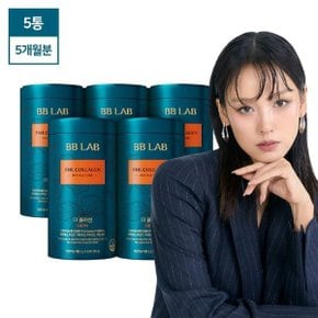 (이효리콜라겐)비비랩 더 콜라겐 더블케어 5개월분