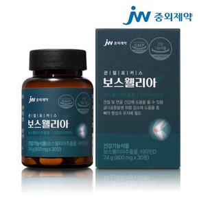 중외제약 관절포커스 보스웰리아 800mg 식약처인증 건강기능식품 7개(7BOX, 210정)