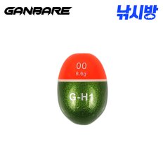 낚시방 간바레토너먼트 프리미엄 구멍찌(G-H1)/벵어돔,감성돔/정확한부력/원투성