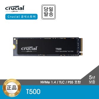 마이크론 [공식] 마이크론 Crucial T500 500GB M.2 NVMe SSD 대원CTS (GEN4/TLC/PS5 호환)