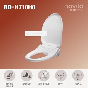 노비타 살균 방수비데 BD-H710H0-설치비선결제