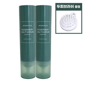 로즈마리 솔트스크럽 샴푸 300g 2병 비건 두피 케어