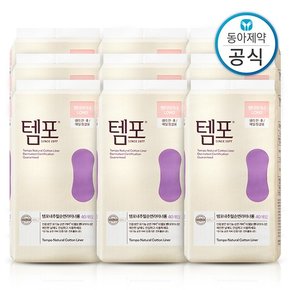 템포 내추럴 유기농 순면 팬티라이너 롱 40p 9개