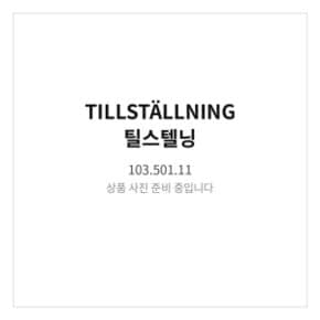 틸스텔닝 냅킨꽂이 황동색 103.501.11 냅킨케이스 테이블냅킨