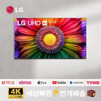 LG [리퍼] LGTV 23년형 65인치 65UR8000 4K UHD 대형 스마트TV 지방권 벽걸이 설치비포함