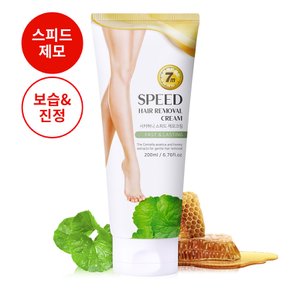 시카허니 스피드 대용량 셀프 제모크림 200ml (왁싱 크림)