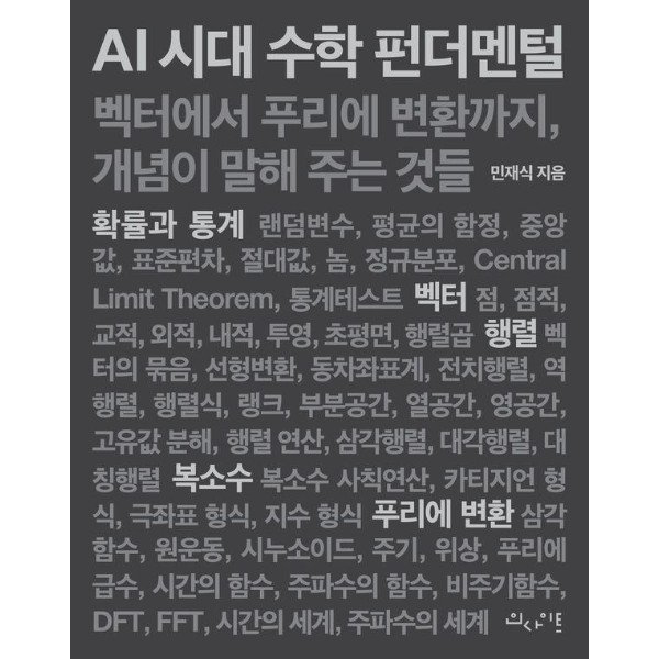 확대된 대표 http://biblio.booxen.com/IMG544/97889/6265/9788966265565_R600.jpg