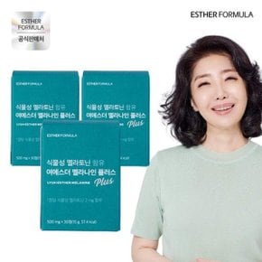 식물성 멜라토닌 함유 여에스더 멜라나인 플러스 3박스