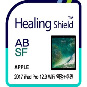 2017 아이패드 프로 12.9 WiFi  블루라이트차단 필름 1매+후면  2매(HS173615)