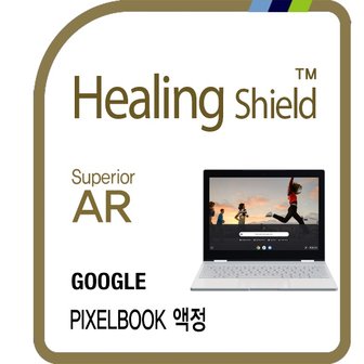 Healing Shield 구글 픽셀북 고화질 액정보호필름 1매(HS1768542)