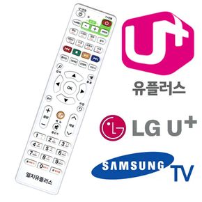 LG U+ 유플러스 셋톱박스 삼성TV 전용리모컨