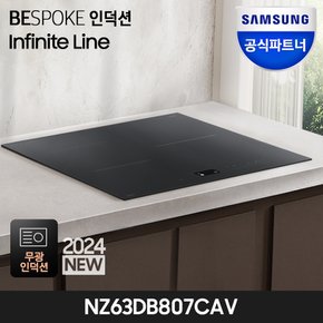 비스포크 식기세척기 DW60DB710W01 + 인피니트 3구 인덕션 NZ63DB807CAV