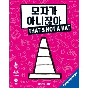 모자가 아니잖아