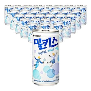 밀키스 미니캔 190ml 30입