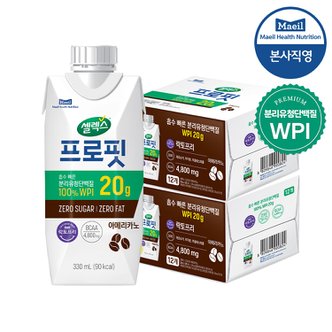 셀렉스 [본사직영] 프로핏 웨이프로틴 드링크 아메리카노 2박스 (330ML x 24입)