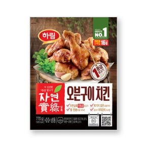 자연실록오븐구이치킨 770g 1봉_P316289205