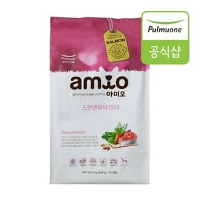 아미오] 오리진 스킨앤뷰티 연어 5kg (500gX10EA)